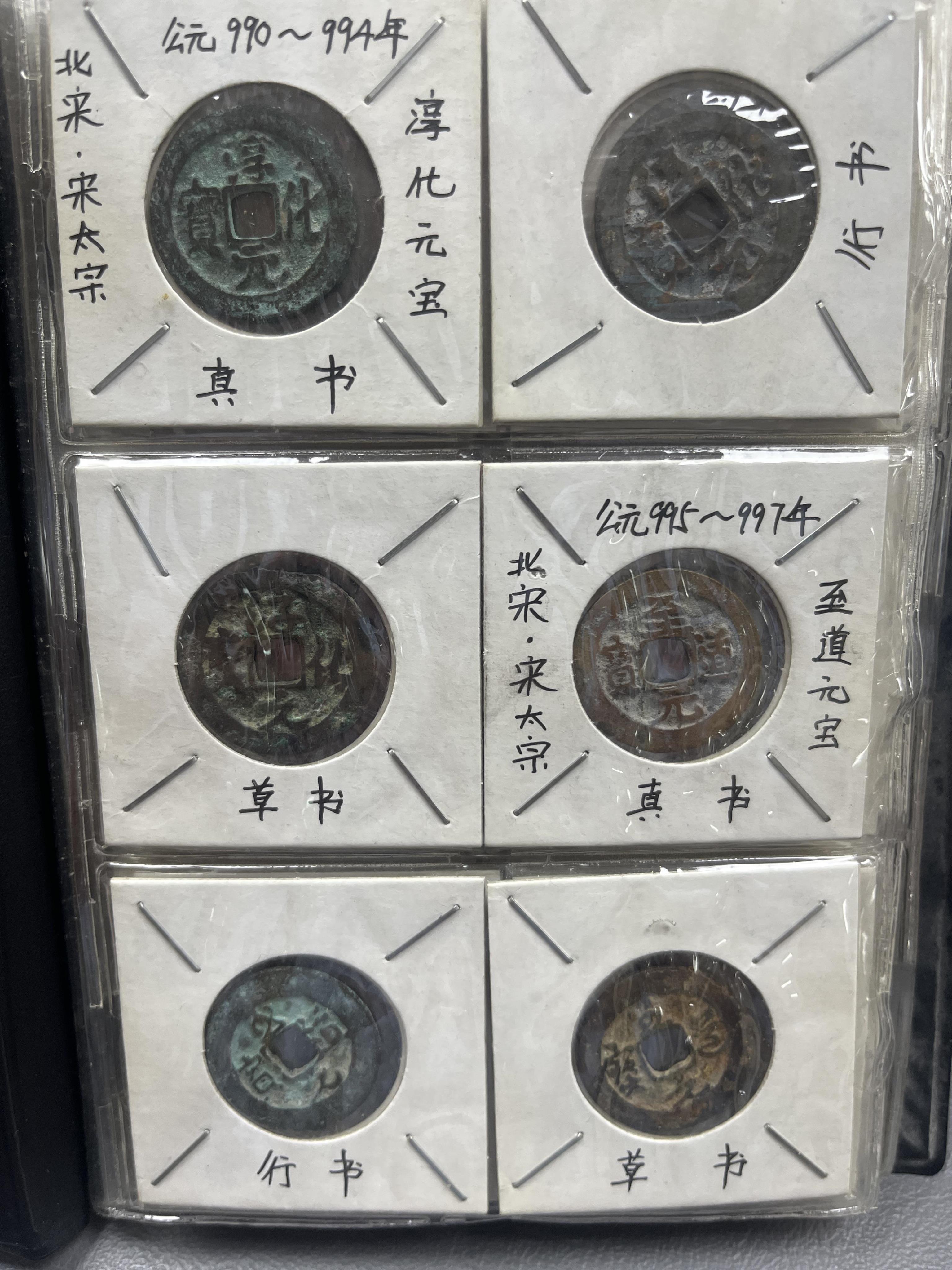 Chinese cast coins, Song Dynasty, a collection of 21 bronze, iron or brass cast coins